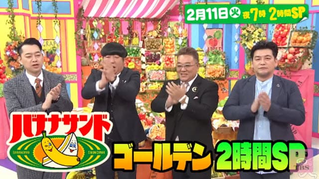 バナナサンド