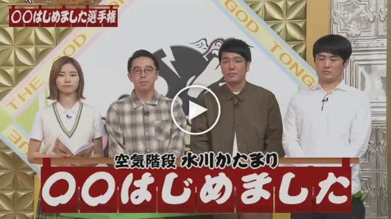 ゴッドタン