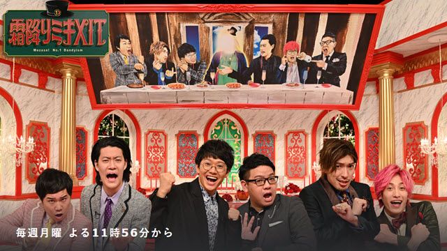 霜降りミキＸＩＴ 