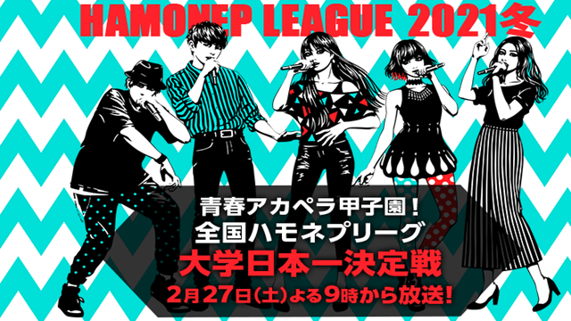 土曜プレミアム