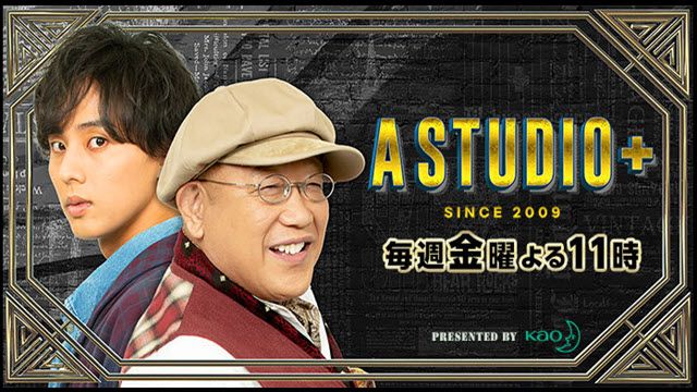 Ａ−Ｓｔｕｄｉｏ＋ 