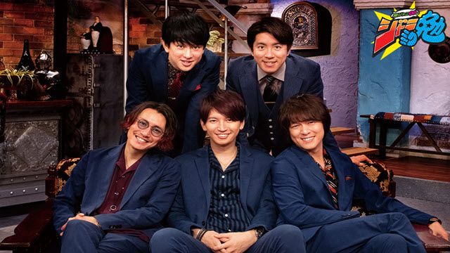 関ジャニ∞のジャニ勉