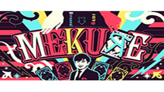 撃解明バラエティ ひと目でわかる!!
