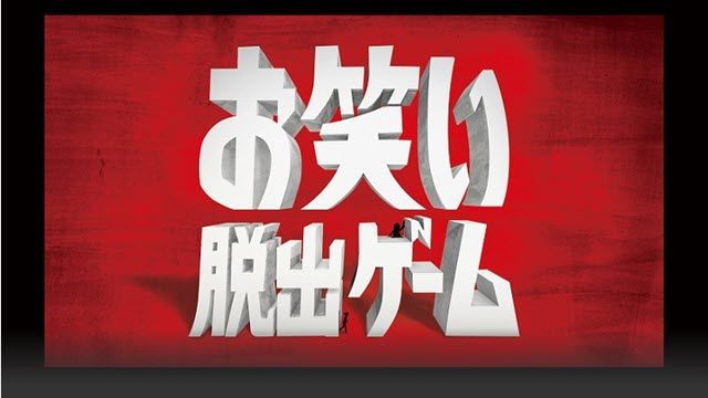 土曜プレミアム