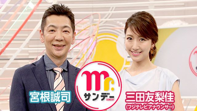 Mr．サンデー