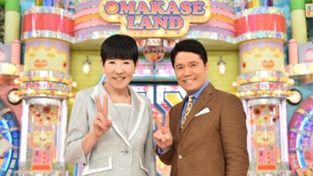 アッコにおまかせ！