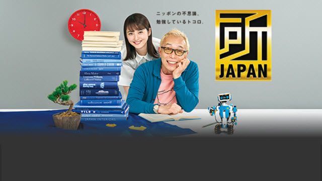 所JAPAN