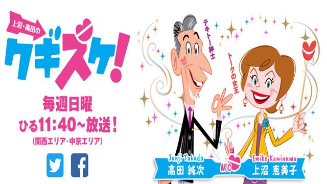 上沼・高田のクギズケ　2021年7月11日