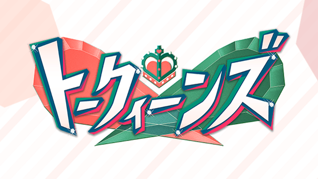 土曜プレミアム