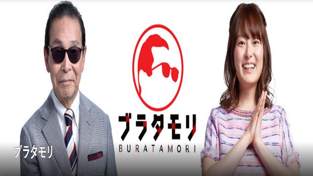 ブラタモリ