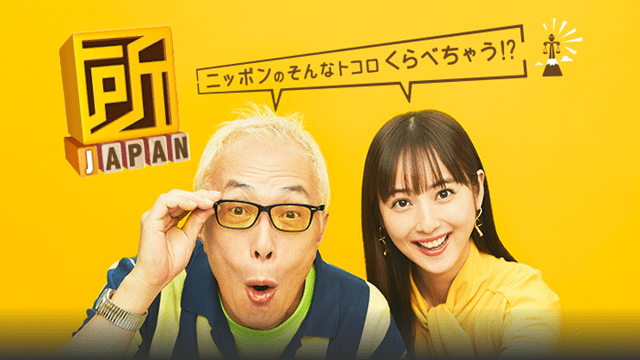 所JAPAN