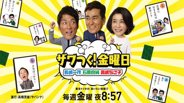 ザワつく!路線バスで寄り道の旅