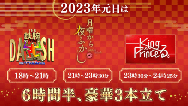 King&Princeる。