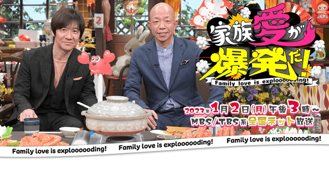 ＭＣ内村光良＆小峠英二