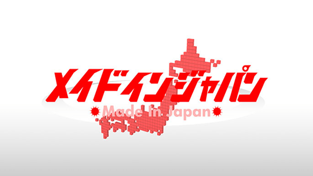 ３年ぶりのメイドインジャパン！コロナを越えて…待ってろ世界！コレが日本の底力