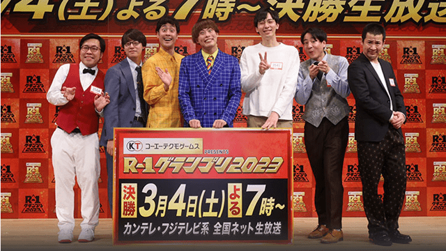 笑いの生祭典コラボSP R－1グランプリ2023 コーエーテクモゲームス