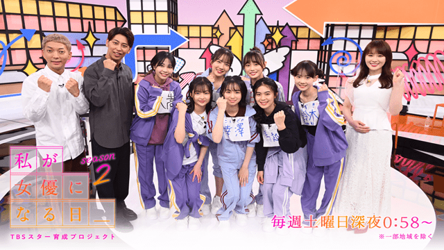 私が女優になる日３