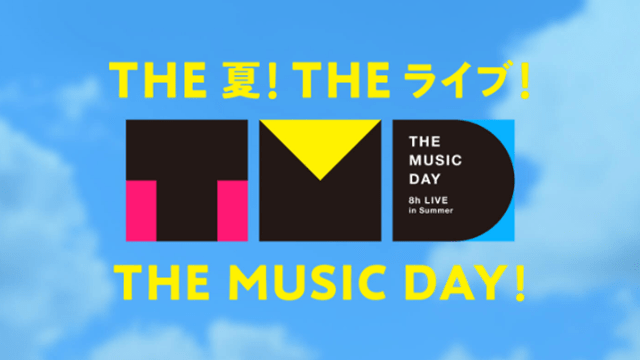 THE MUSIC DAY 2023 Part2