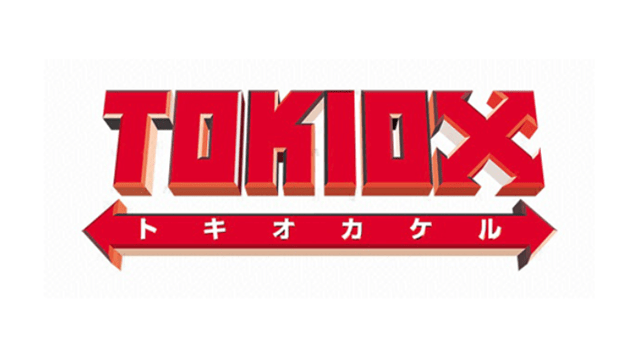 TOKIOカケル