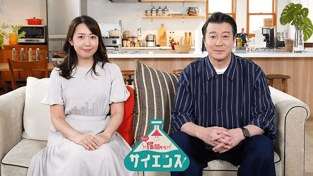 居間からサイエンス
