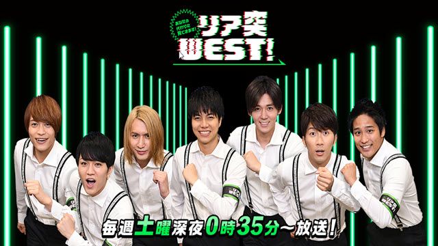 リア突ＷＥＳＴ