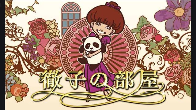徹子の部屋 祝！大谷翔平 MVP＆世界一 SP