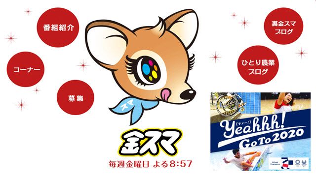 中居正広のキンスマスペシャル