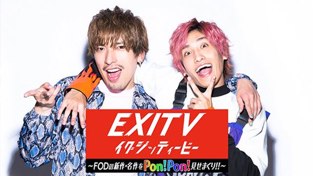 EXITV