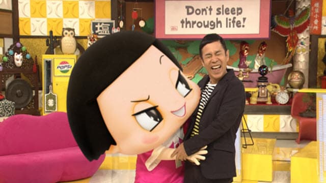 チコちゃんに叱られる