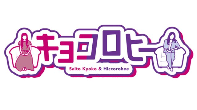 キョコロヒー