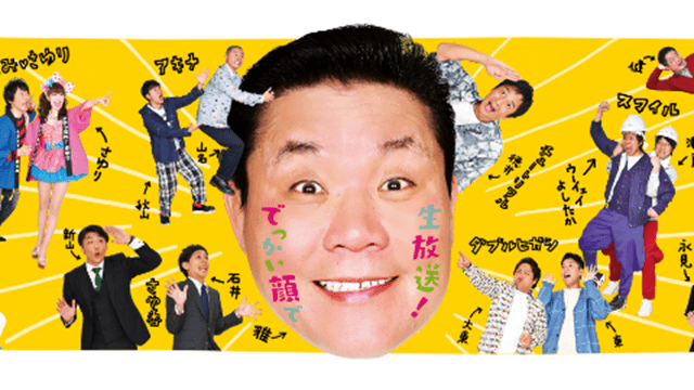 せやねん！