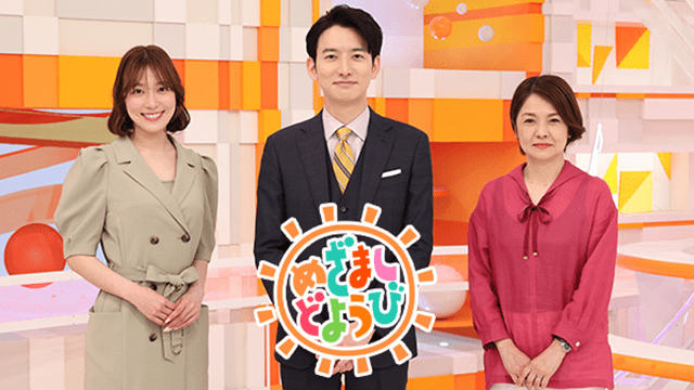めざましどようび