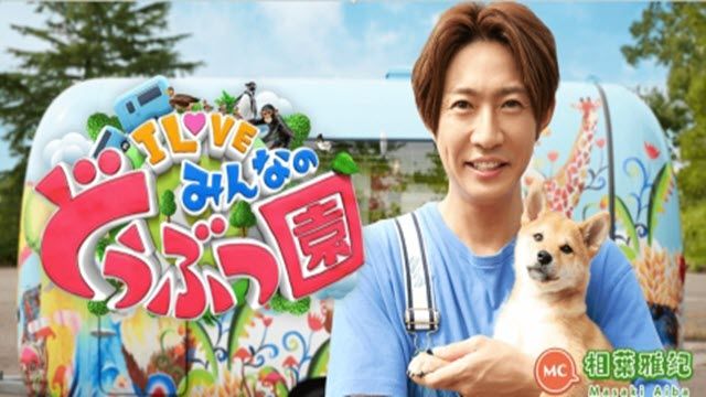 嗚呼!!みんなの動物園