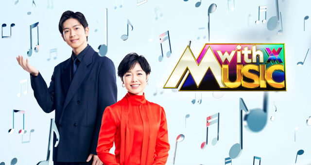 with MUSIC